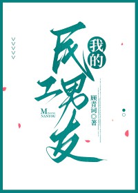民工女友结局是什么